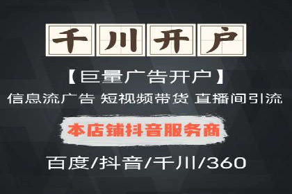 百度竞价广告投放策略分享